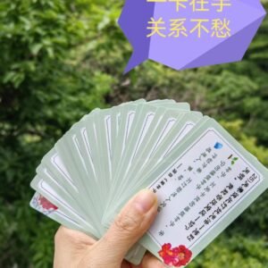 Alternative view of 爱的圆满关系卡一套 (系列1) Perfect of Love Card (Series 1)